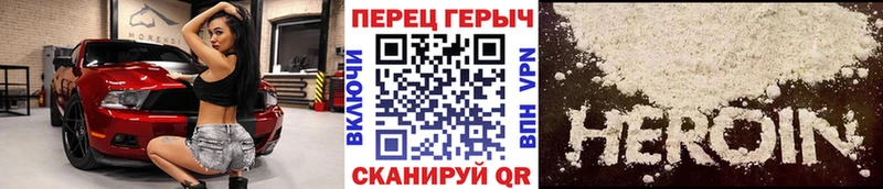 Героин хмурый  Камешково 